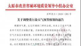 動(dòng)真格！河北、山西、陜西這些城市水泥企業(yè)停產(chǎn)！車輛單雙號(hào)限行??！
