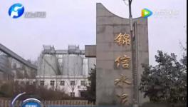 悲??！水泥廠(chǎng)一員工意外死亡！尸體“沒(méi)了”！