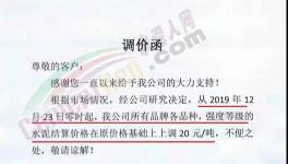 賣空了！賣空了！700元、800元、900元/噸！水泥賣斷貨了！