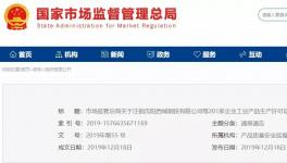 市場(chǎng)監(jiān)管總局注銷12家水泥企業(yè)生產(chǎn)許可證（附名單）