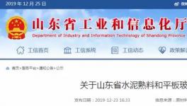 水泥大省公布75條熟料生產(chǎn)線，5000t/d及以上共18條！