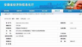 海螺水泥“無人化工廠”入選省級(jí)智能工廠！