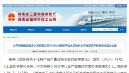 湖南地區(qū)又一8000t/d水泥項目將于12月投產(chǎn)！