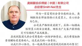 疫情雖阻隔了交通，但無(wú)法阻隔“奧鋼聯(lián)人”！