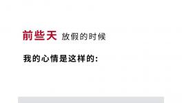 第一批復工的人，已經(jīng)想回家辦公了！