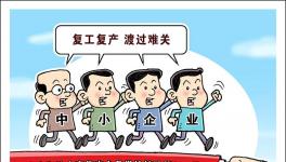800項優(yōu)惠政策密集出臺 你享受到了幾項？