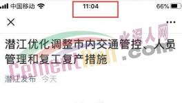 突發(fā)！復(fù)工文件被叫停！重復(fù)檢查！“表哥”“表姐”誕生！