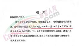 再降30元！華東水泥企業(yè)主動應(yīng)對進(jìn)口水泥熟料！