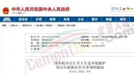 停！停！水泥企業(yè)“臨?！北唤型?！國務(wù)院、環(huán)境部明確了！