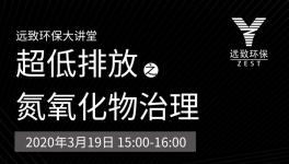 水泥行業(yè)超低排放時代來了！你們做好準備了嗎？