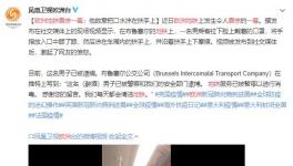 軍運會期間！美國人在地鐵中惡意傳播病毒？