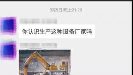水泥廠苦苦尋找的大家伙，在這里找到了！
