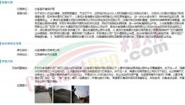 海螺水泥廠被舉報粉塵污染問題！