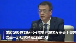 嚴禁向企業(yè)收取復工復產(chǎn)保證金！清查防疫期間違規(guī)收費！
