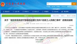 突發(fā)！一個(gè)復(fù)工路上突然死亡！32人被隔離！