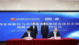 立足陜西、輻射西北、拓展海外！葛洲壩打造西北總部！