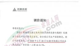 hold不住了！水泥價格連降6輪以上，累計降價210元/噸！