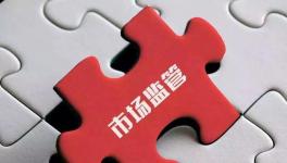 這一地區(qū)發(fā)布反壟斷八項指引，嚴禁水泥、砂石、混凝土達成壟斷協(xié)議！
