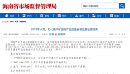 注意啦！又有兩批礦渣粉抽檢不合格！礦渣粉進(jìn)廠需嚴(yán)格檢驗(yàn)！