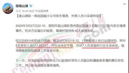 7死5傷！混凝土塌滑事件中失聯(lián)人員全部找到！