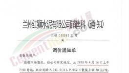 甘肅、江西、江蘇、河北、河南等10省水泥集體漲價！