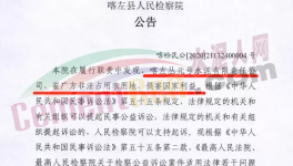 出事了！山水水泥非法占地！檢察院發(fā)公告！