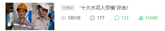 重磅發(fā)布！“十大水泥人勞?！泵麊伟l(fā)布！ 