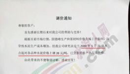 山東、湖南多家企業(yè)上調(diào)水泥價(jià)格，最高漲30元/噸！