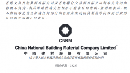 中國(guó)建材間接附屬公司出資6億元成立合營(yíng)公司！