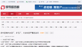 噪聲擾民！星船城、天鷹、東方紅等多家水泥廠被舉報！