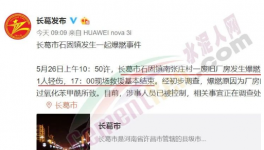 又有企業(yè)發(fā)生爆燃，導(dǎo)致4死1傷！
