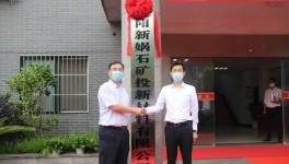新建！又一條5000t/d生產(chǎn)線將投建！配套千萬(wàn)噸級(jí)砂石骨料線！