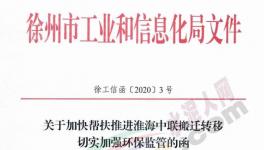 這個(gè)地區(qū)水泥廠被“一刀切”關(guān)停！國(guó)家重點(diǎn)項(xiàng)目也被否定！