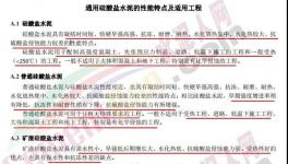 真相！取消32.5R水泥后！42.5水泥不可能取代32.5水泥！