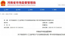 @3000家水泥企業(yè)，6月1日起這些新規(guī)將正式實(shí)施！