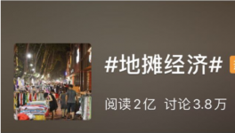 水泥廠開(kāi)始“擺攤了”！城管喊話進(jìn)場(chǎng)！