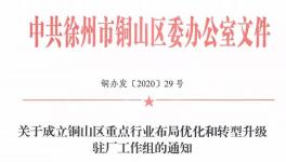 斷水、斷電！關(guān)停水泥廠！國(guó)務(wù)院曾發(fā)文通報(bào)！