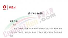市場淡季，這家企業(yè)水泥價格逆勢上漲50元/噸！