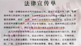 公安局傳單來了！1000多名員工將“失業(yè)”！