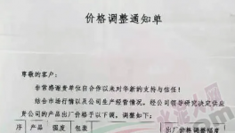 海螺、南方、紅獅等水泥集團打響 “價格戰(zhàn)”！