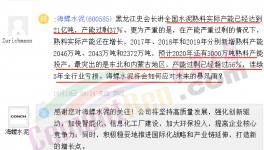 海螺水泥會(huì)自己走向無底深淵嗎？