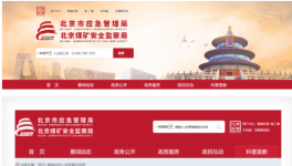 北京應(yīng)急管理局通報(bào)高處墜落事故，共12人死亡！