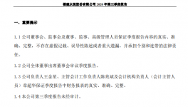 原材料上漲“吃掉”利潤，福建水泥凈利潤減少近15%！