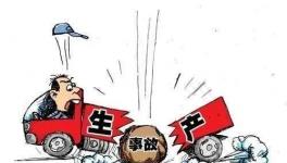 停產(chǎn)令下發(fā)后，有建材企業(yè)違規(guī)生產(chǎn)，引發(fā)安全事故導致一人死亡！