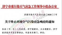 “停產(chǎn)令”！水泥廠、粉磨站全停了！霧霾不降反升！
