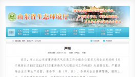 停產(chǎn)通知“造假”！2000多家水泥廠漲價！