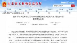 水泥大省退出525萬噸/年熟料產(chǎn)能！用于新建四條熟料生產(chǎn)線！