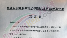 又漲40元/噸！海螺、冀東、堯柏多家水泥廠“串貨”搶占市場！