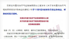 突發(fā)！河北水泥企業(yè)11月9日開始停產(chǎn)！