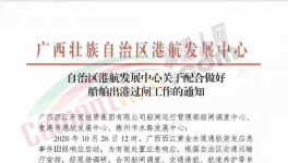漲!漲!漲！西江限行了！遼寧、山東、廣西都漲價！